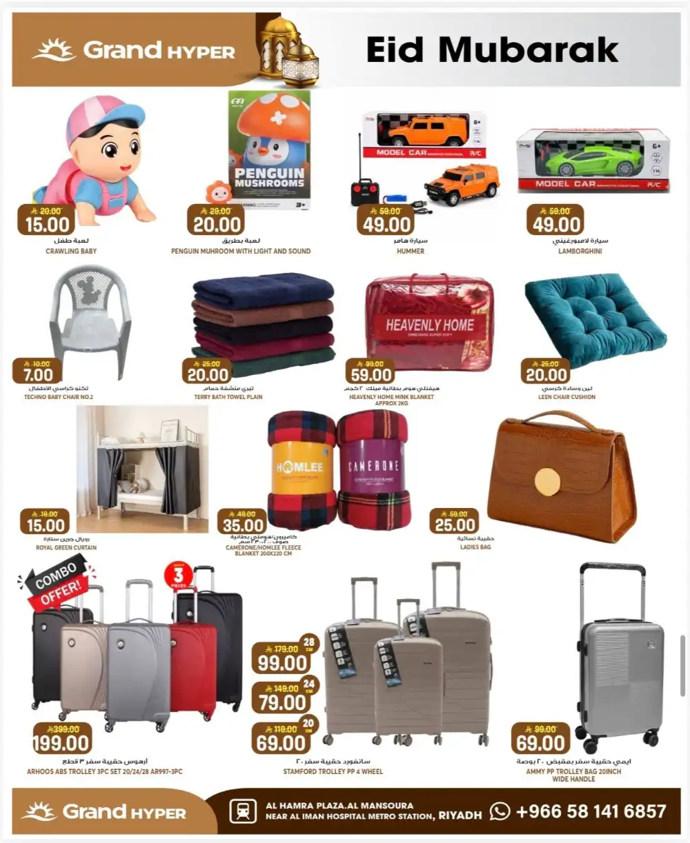Grand Hyper Mansourah Offers | 3 Days Super Deals page 16